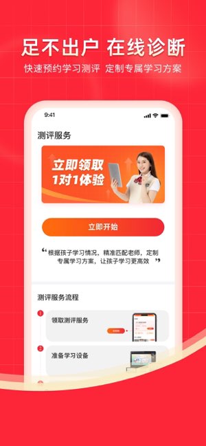 掌门一对一截图
