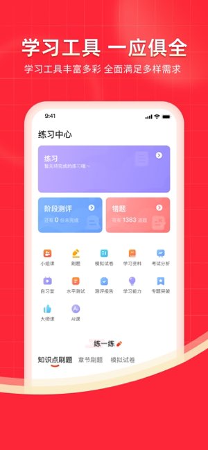 掌门一对一截图