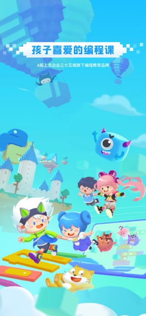 妙小程学生端截图