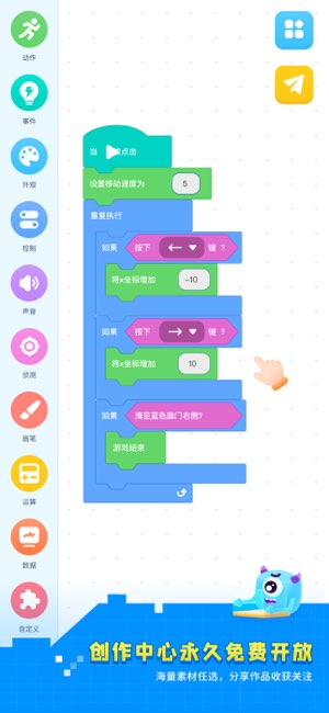 妙小程学生端截图