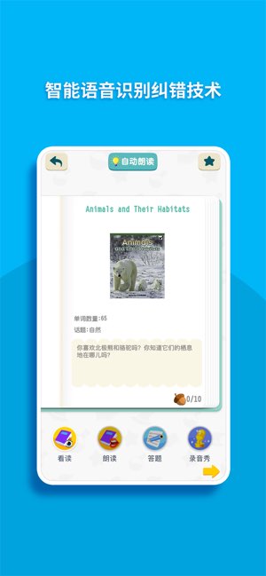 读伴儿图书馆截图