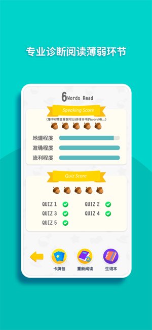 读伴儿图书馆截图