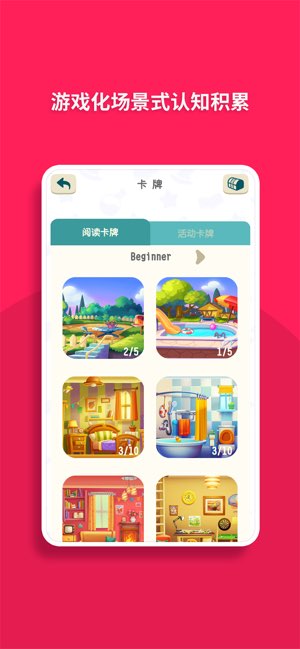读伴儿图书馆截图