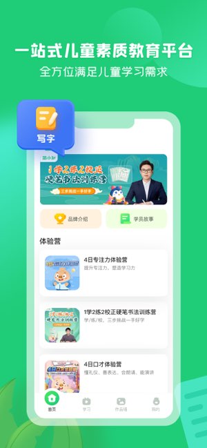 简小知截图