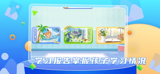 野狐少儿围棋截图