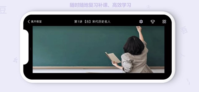 豆神直播课截图