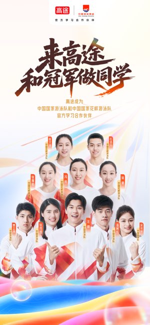 高途心理截图