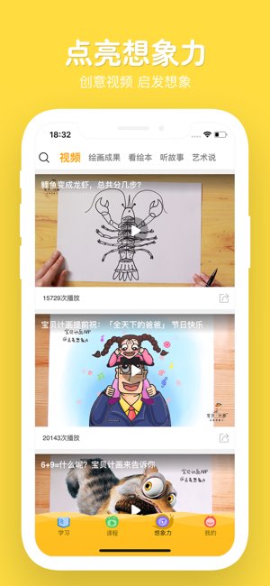 在家画画截图