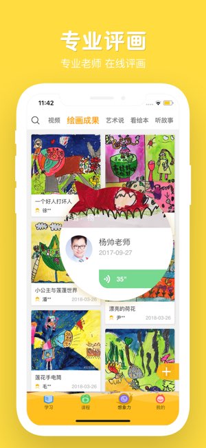 在家画画截图