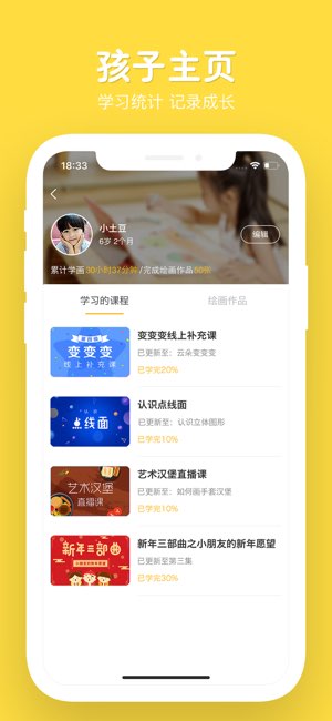 在家画画截图