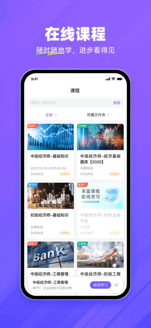 考试宝企业版截图