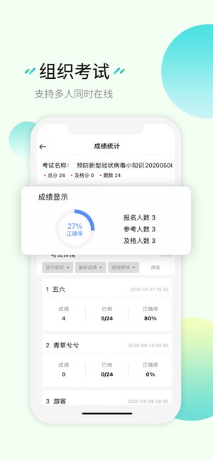 刷题神器截图