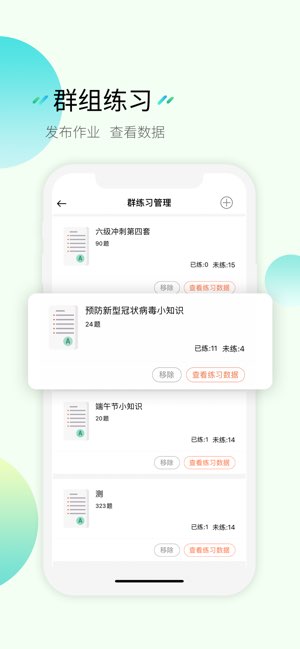 刷题神器截图