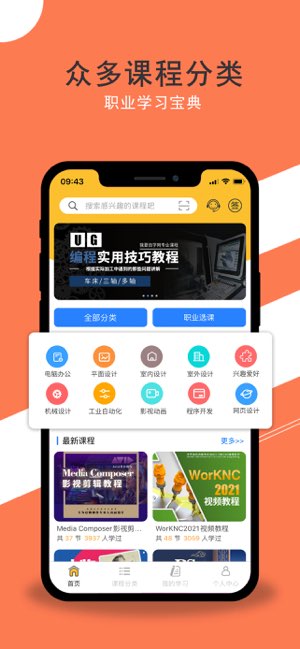 我要自学网截图
