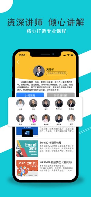 我要自学网截图
