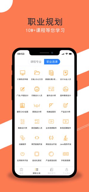 我要自学网截图