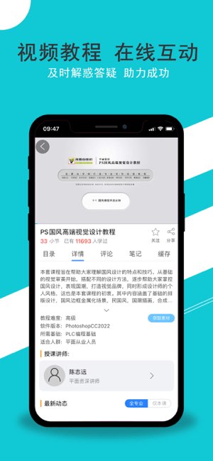 我要自学网截图