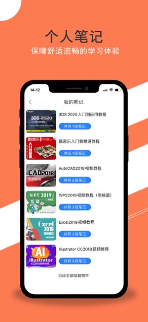我要自学网截图
