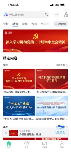 中移网大截图