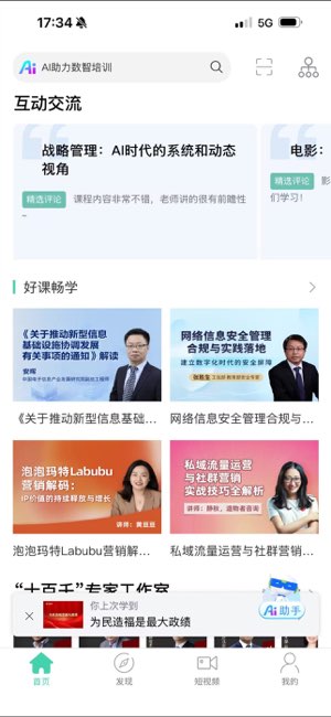 中移网大截图