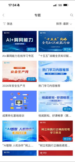 中移网大截图