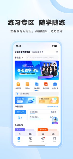 竹马截图