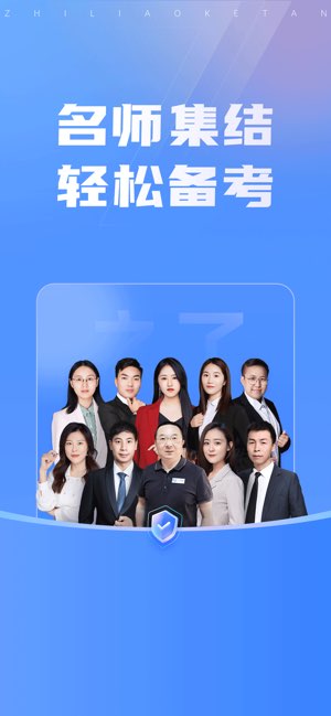 之了课堂截图