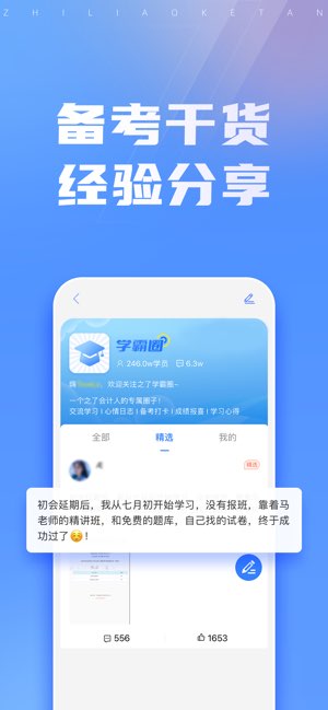 之了课堂截图
