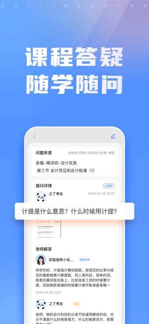 之了课堂截图