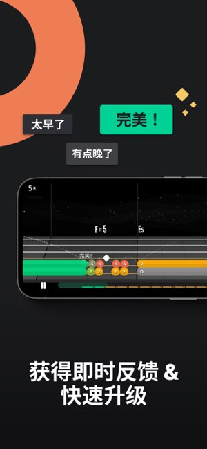 Yousician截图
