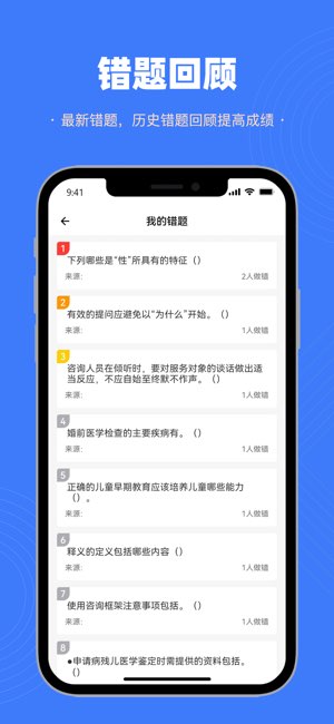 智考典题库截图