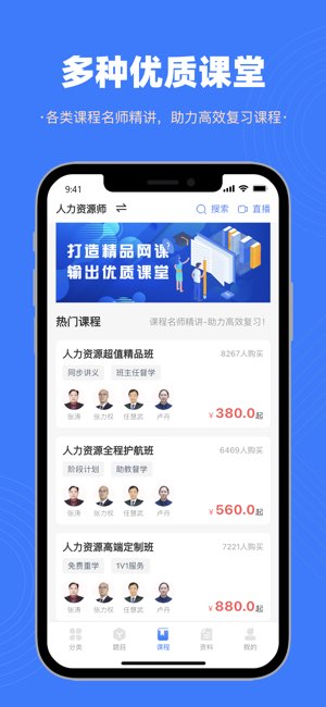 智考典题库截图