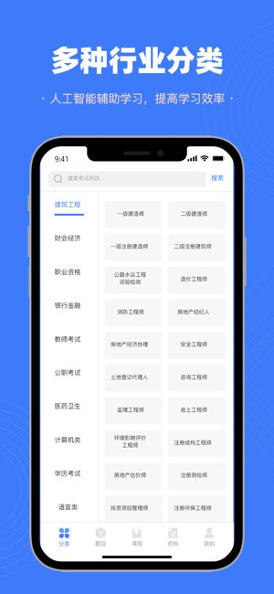 智考典题库截图