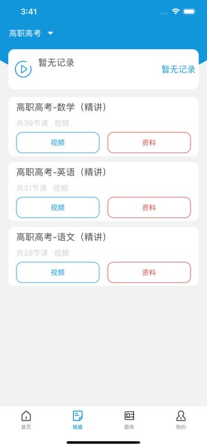 云学堂截图