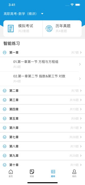 云学堂截图