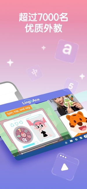 LingoAce截图