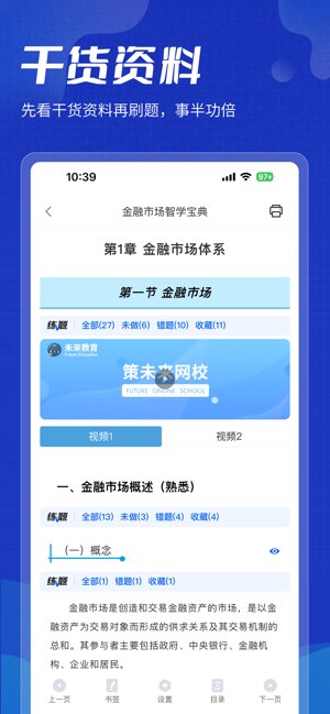 策未来截图