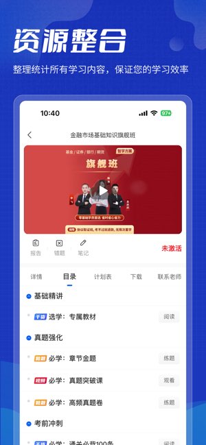 策未来截图
