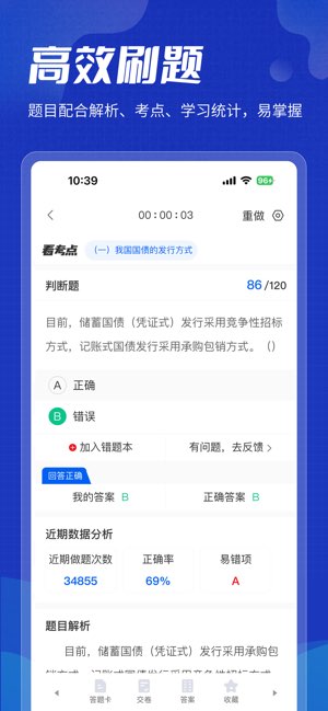 策未来截图