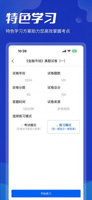 策未来截图