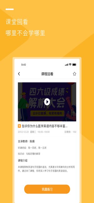 亿云校截图