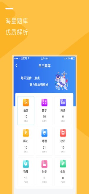 亿云校截图