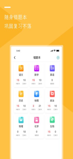 亿云校截图
