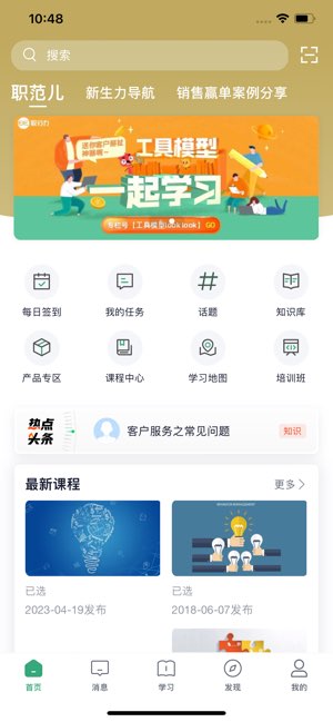 职行力截图