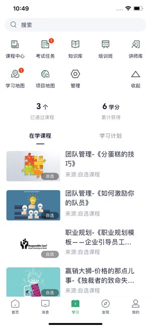 职行力截图