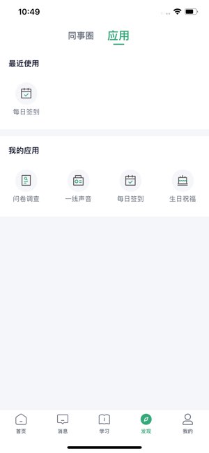 职行力截图
