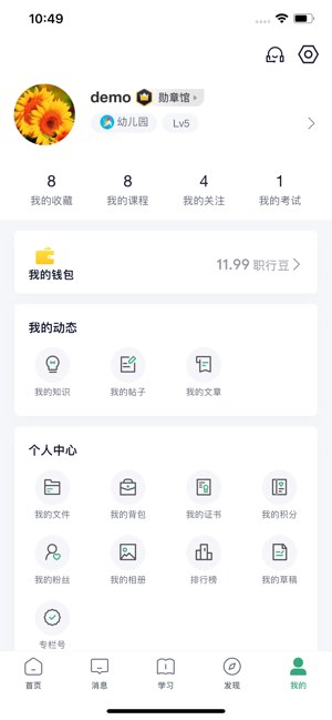 职行力截图