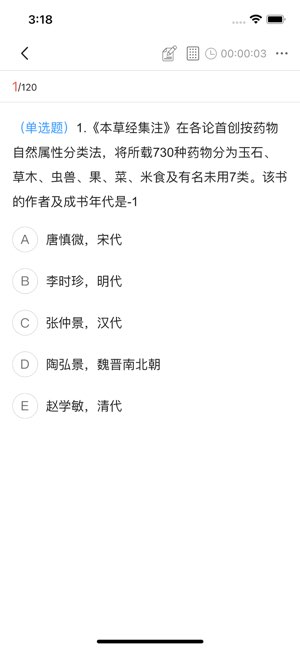 考拉网校截图