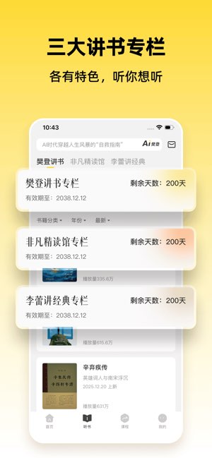 帆书截图