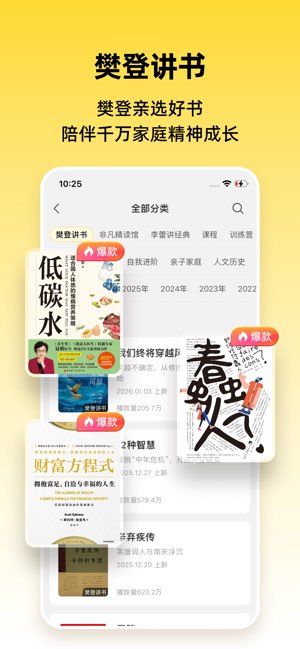 帆书截图